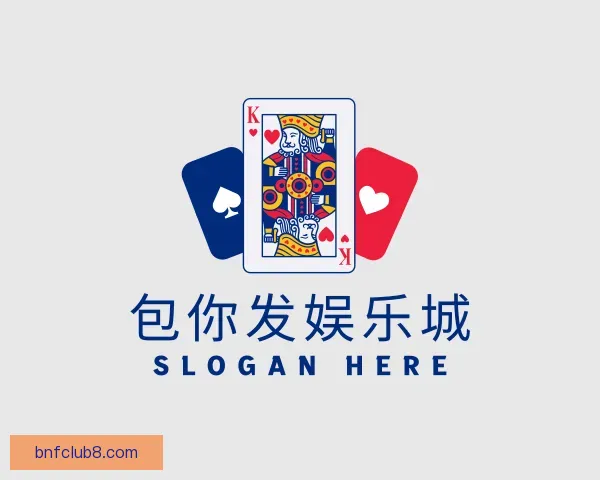 关于包你发娱乐城